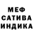 Меф мука Zaineb Hidoussi