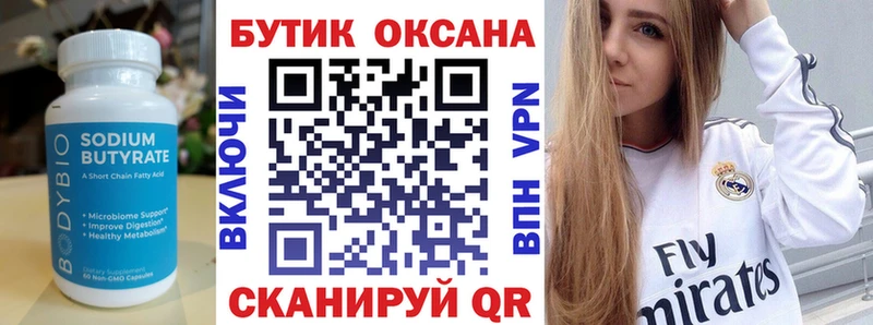 БУТИРАТ оксана  blacksprut сайт  Вуктыл 