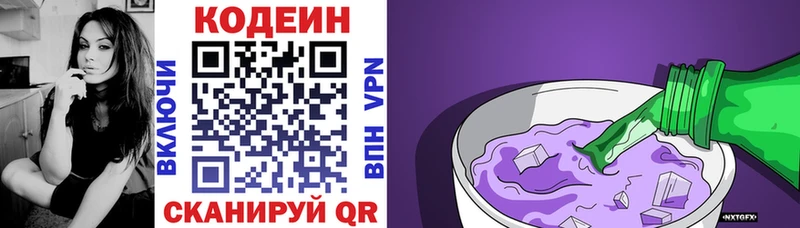 купить закладку  Вуктыл  Кодеин Purple Drank 