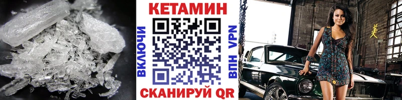 КЕТАМИН VHQ  Вуктыл 